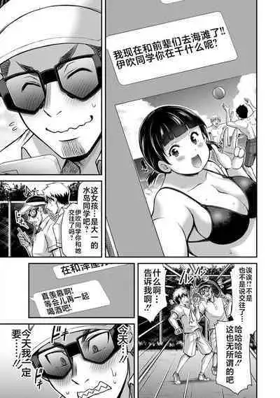 ギルティサークル 第06巻