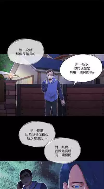 She：我的魅惑女友 1-79