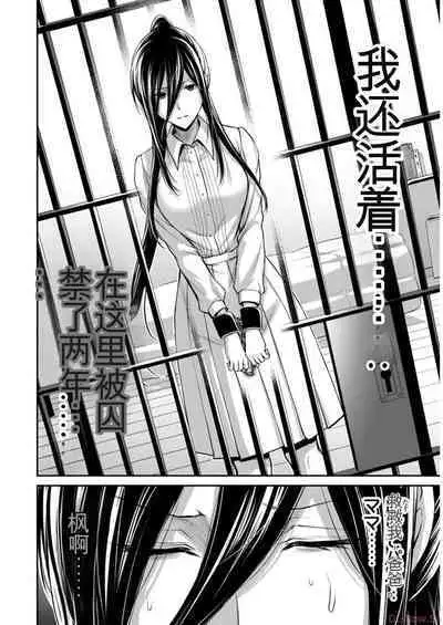 [MONMA Tsukasa] Giruti Sakuru vol 09 (Ch86-95) Chinese Version《罪恶社团》第9卷86-95话，AI机翻汉化