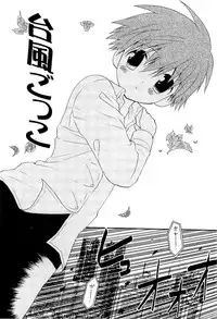 [Hoshiai Hilo] Kasou Taion o Dakishimete - A Virtual Temperature is Embraced Closely.