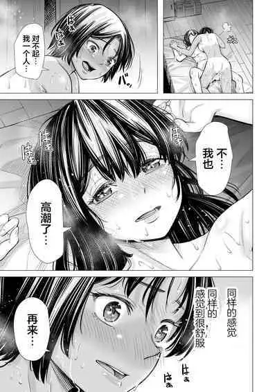 Watashi no Shinyuu | 我的摯友