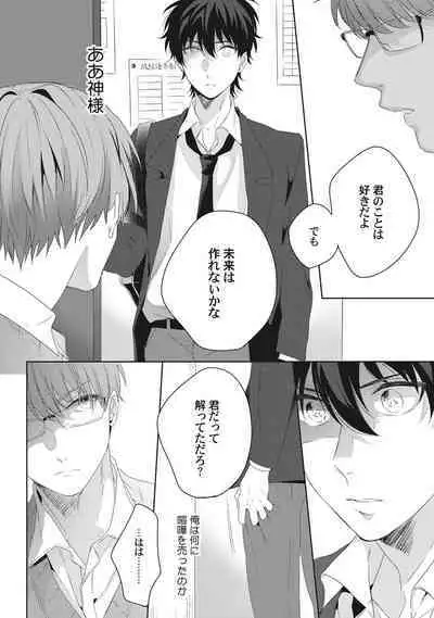 Ore o Mite. - I want you to see me.