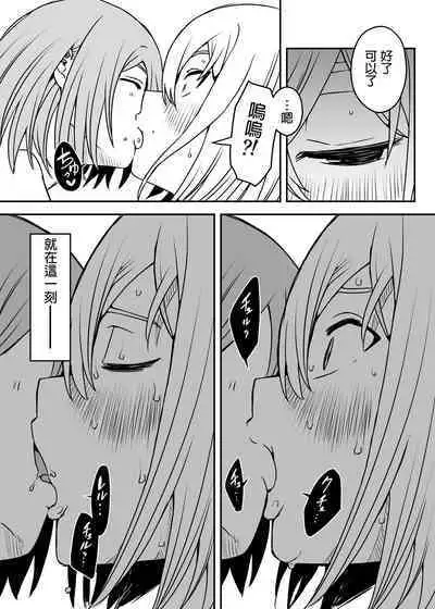 [Senaka] Daigakusei no Oba [Chinese]