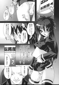 [mdo-h] Shinsedai Bishoujo Sousakan Misia - Misia The Cybernetic Neoroid Police