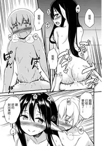 (C87) [Wasuraruru Tegami (Binsen)] Eren No Touji [Chinese] [脸肿汉化组]