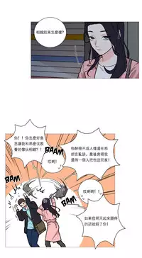 [The Jinshan] Sadistic Beauty Ch.1-32 [Chinese] [17汉化]