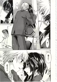 [Shinonome Ryu] Himegoto