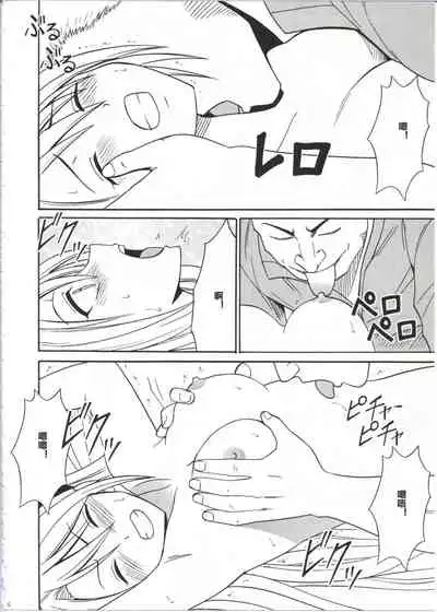 [Crimson Comics (Crimson)] Diamond wa Kizutsukanai 1 [Chinese] [下北泽幕府]