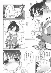 [Inuboshi] Aino Mahou Wo Oshiete