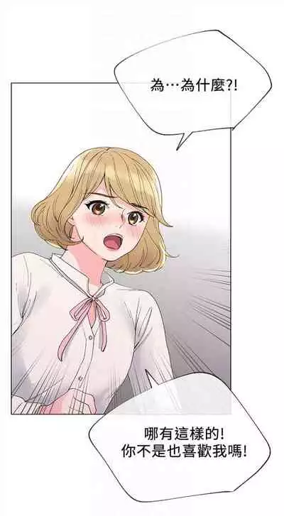 [週五] [夜行星 & 柚子] 重考生 1-67 官方中文（連載中）