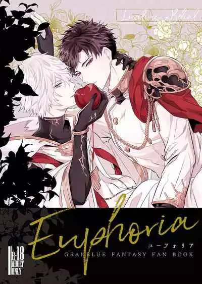 [irorabbi (ありま)] ユーフォリア (グランブルーファンタジー) [DL版]