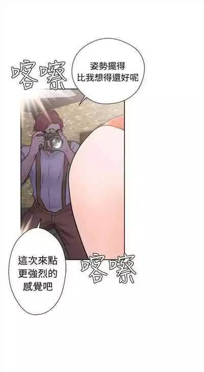 解禁：初始的快感1-103 中文翻译（完结）