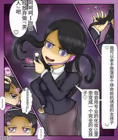 Girls world side FSG+第二部（机翻）