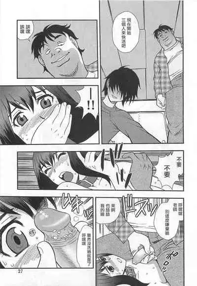 Onna Kyoushi Chijoku no Kusari Ch. 2-3 | 女教師恥辱之鎖 第二、三夜