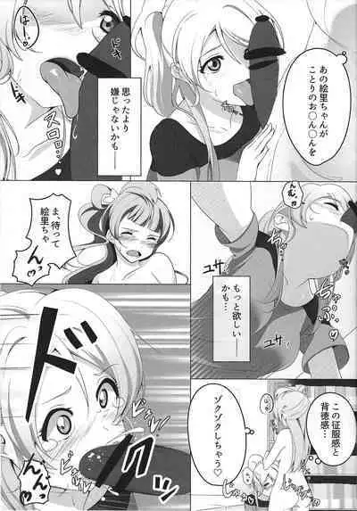 Pyuwa Pyuwa-kei Tosaka Tsuki Kyonyuu Bishoujo Soushuuhen