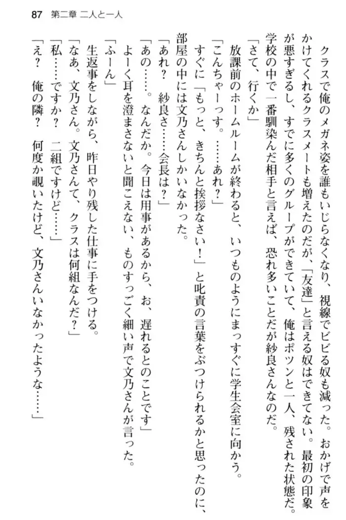 すうぃ～と☆SwitcH