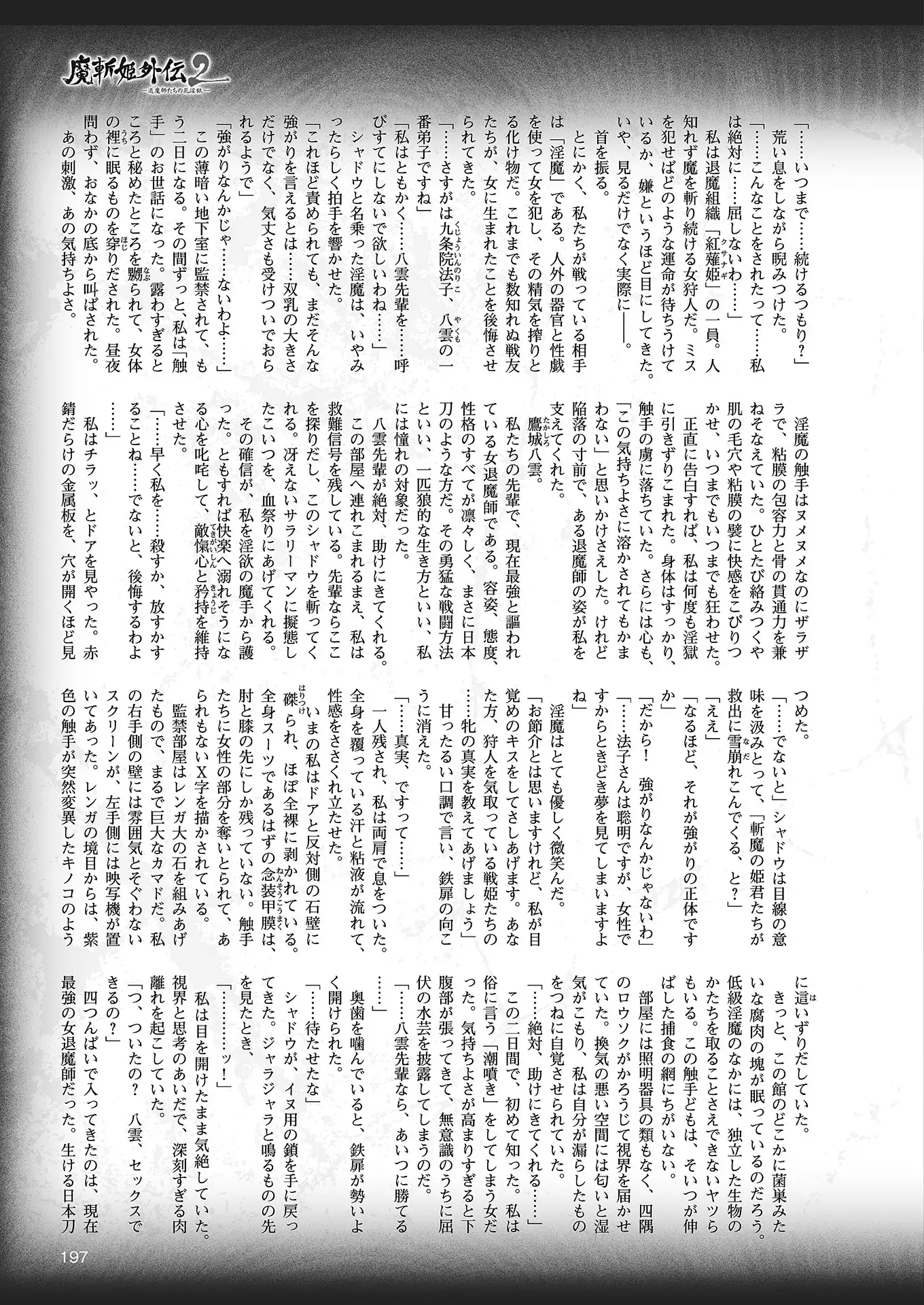 2D Dream Magazine 2018-06 Vol. 100 Tokubetsu Furoku