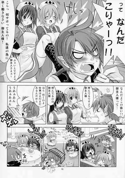 (C76) [Reak (TAKTO)] Yuukoto Kiiteyo! Maid-san Ganbaru Nakimushi Vampire