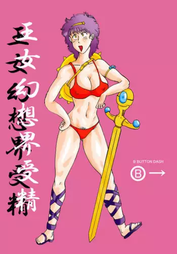 Tinkle☆Kirara~The shape shifting heroine VS The evil tentacles~