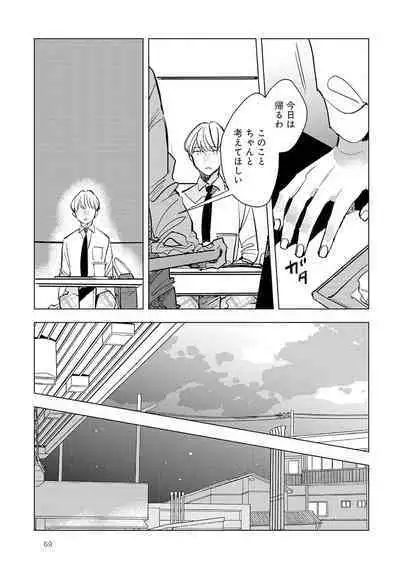 Strawberry na Days 2