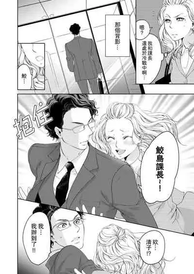 将妳的一切全部拥入怀中~交往0日、立刻结婚！？~ 01-19 Chinese [拾荒者汉化组]