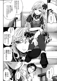 [Miyahara Ayumu] Idol no Tamago wa Benkyouchuu Ch. 1-5