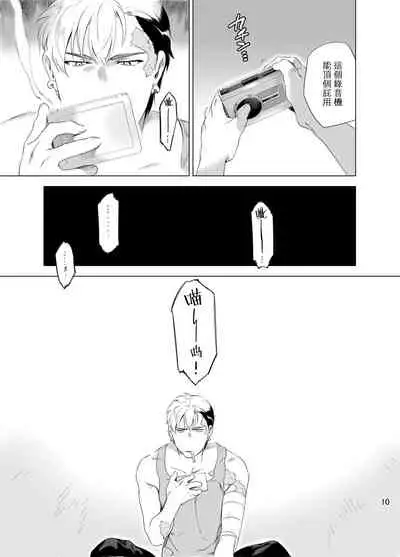 DARKNESS HOUND | 黑暗猎犬 01-05