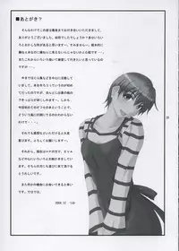 (C67) [Tweak (Tsuka)] The Place To Be? (Fate/stay night)