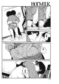 [Takayanagi Katsuya] Hikage no Ito (COMIC HOTMILK 2018-07) [Chinese] [CE家族社] [Digital]