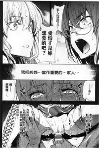 [Erect Sawaru] Shinkyoku no Grimoire II -PANDRA saga 2nd story- [Chinese]