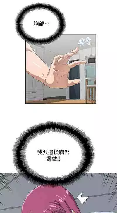 【周四连载】梦幻速食店（作者：motgini&變態啪啪啪） 第1~39话