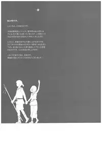 (C92) [Otaku Beam (Ootsuka Mahiro)] Sorako no Tabi 8