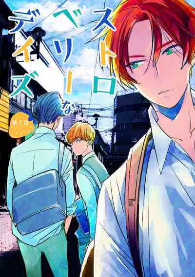 Strawberry na Days 2