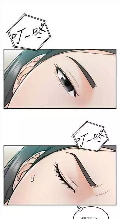 [富貴鼻 & 雲河尹] 正妹小主管 1-108 官方中文（連載中）