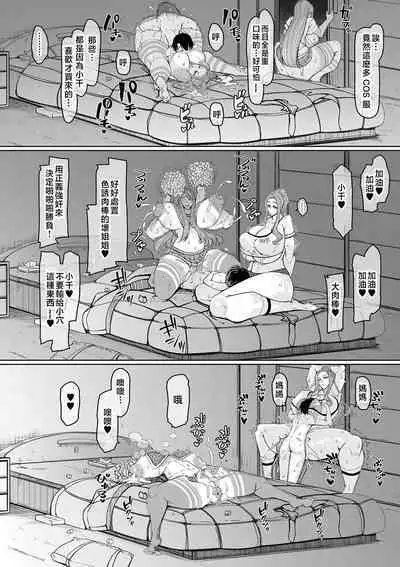 Bakunyuu Bijukujo wa Soku Hame Koubiana | 爆乳美熟女是隨時交配穴