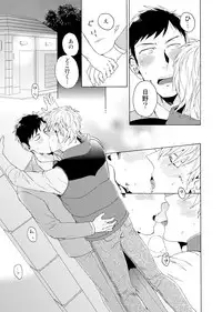 [Wakachiko] Uriotoko ni Kaiotoko [Digital]