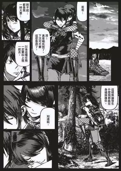 [kineticNU] FemaleNinja EP11 - EP14 (Chinese)