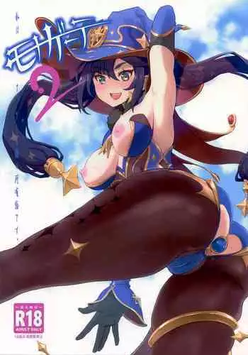 催眠術にかかり1秒で生オナホ化する巨乳JKの漫画
