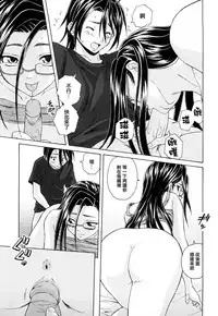 [Fuuga] Setsunai Omoi - Painful feelings [Chinese] [漢化道] [Decensored]