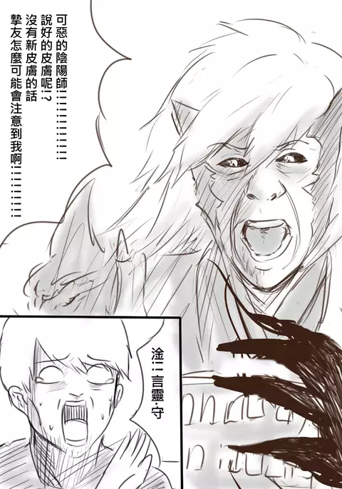 我在夢中所發生的事6