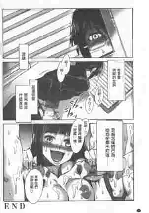 Teisou Simesunen ZERO