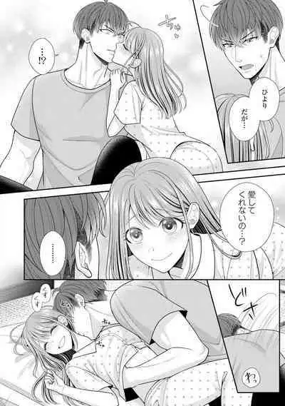 Sono Keisatsukan, Tokidoki Yajuu! 1-18