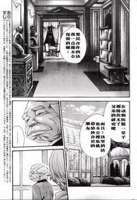 [Haruki] Kisei Juui Suzune Ch. 58 [Chinese] [春輝老湿同好会]