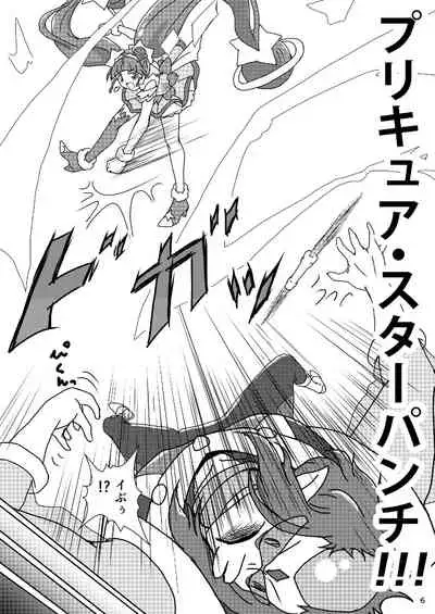 [AFJ (Ashi_O)] Star Twinkle ZuriCure (Star Twinkle PreCure) [Digital]