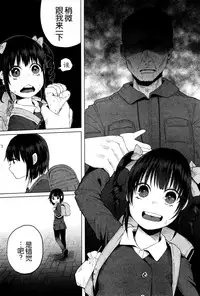 [Shiruka Bakaudon] JS★Gabagabarin! (COMIC Mate Legend Vol.8 2016-04) [Chinese] [想抱雷妈汉化组]