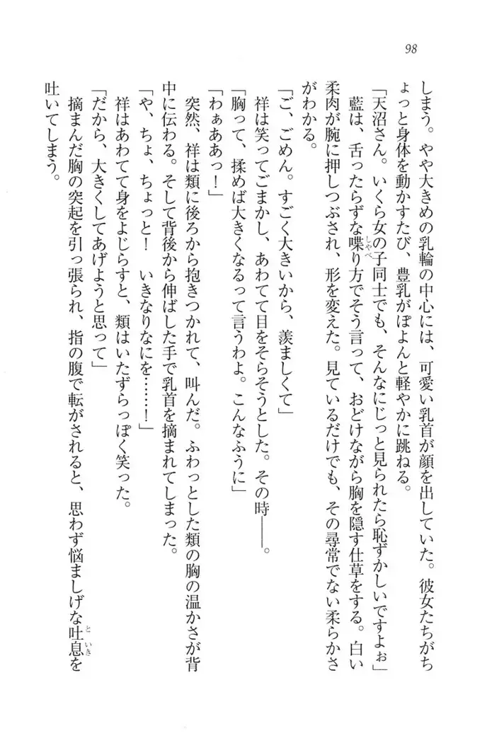 ふたご学園ヘヴン^2