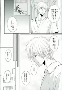 (SPARK8) [Eria (Asaki Eri)] Kawaki no Ao (Free!)