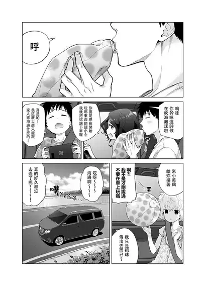 Noraneko Shoujo to no Kurashikata | 與野貓少女一起生活的方法 Ch. 22-36