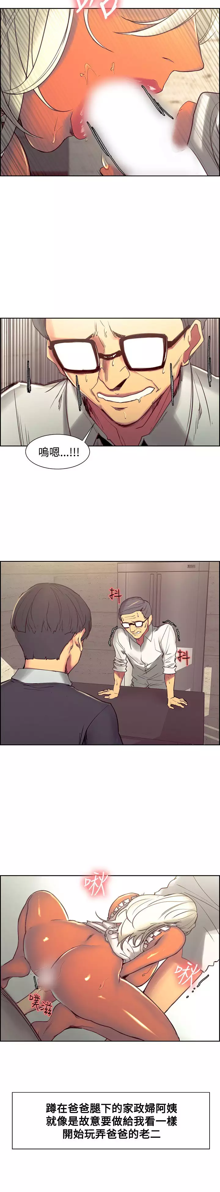 Domesticate the Housekeeper 调教家政妇 Ch.29~44END 中文