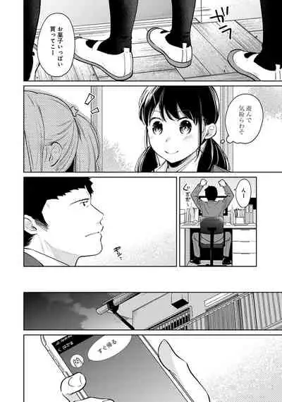 [Fumitsuki Sou] 1LDK+JK Ikinari Doukyo? Micchaku!? Hatsu Ecchi!!? Ch. 1-26